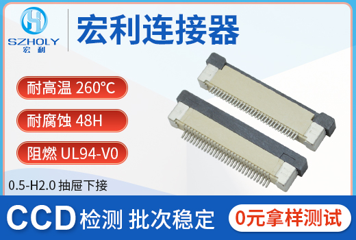 ffc/fpc連接器插座0.5mmpdf,它的主要作用在哪里呢？-10年工程師...